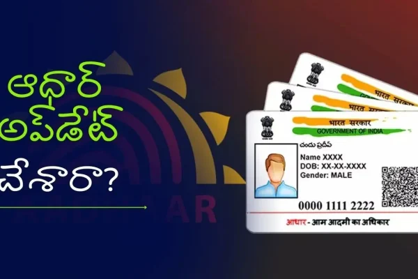 aadhaar free update last date